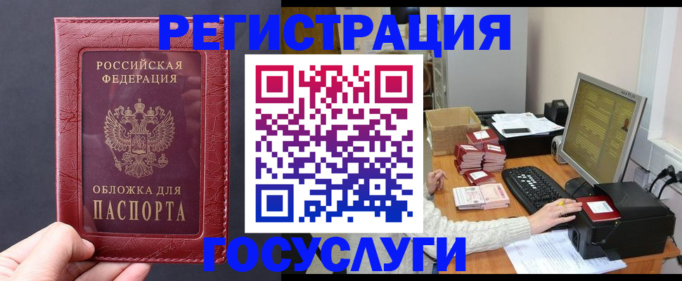 прописка для кредита в Грязях