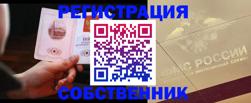 прописка регистрация в Грязях