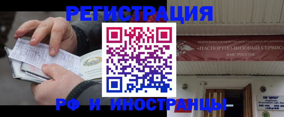 прописка для кредита в Грязях