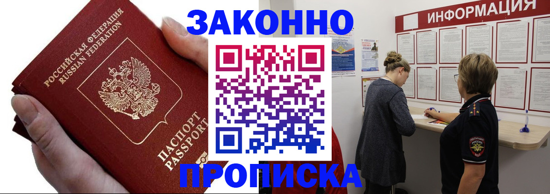 временная регистрация поиск в Грязях